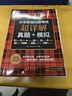 【系列自選】2025版戀練有詞新東方四六級詞匯亂序版聯(lián)想記憶法同步學(xué)練測大學(xué)英語(yǔ)4級6級考試cet4俞敏洪詞匯書(shū)四六級真題 綠寶書(shū) （備考24.12）大學(xué)英語(yǔ)四級考試超詳解真題+模擬 曬單實(shí)拍圖