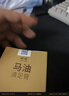 時通馬油清足膏 30g腳后跟防裂膏保濕滋潤秋冬腳癢腳氣汗腳護足霜 馬油清足秋冬防裂膏30G 曬單實拍圖