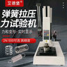 艾德堡拉力測試儀HLD手搖螺旋機架彈簧拉壓力試驗機臺測力數顯推拉力計 彈簧專(zhuān)用拉壓試驗機50公斤 曬單實(shí)拍圖