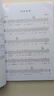 中外吉他指彈曲80首 指彈吉他獨奏曲集 吉他譜書(shū)籍 流行歌曲大全 初學(xué)者入門(mén)民謠吉他譜 指彈吉他考級教程 吉它教材 琴曲譜樂(lè )譜 曬單實(shí)拍圖