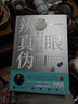 正版包郵 一眼辨真?zhèn)螏熆〕职咽纸棠阃嬗袷?玉鑒定鑒別玉器收藏鑒賞與投資和田玉選購古玩古董鑒定書籍文玩收藏藝術(shù) F 曬單實(shí)拍圖