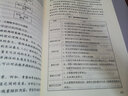【現貨速發(fā)】普通高中課程標準2017年版2020修訂 高中通用語(yǔ)文數學(xué)英語(yǔ)物理美術(shù) 普通高中物理課程標準 曬單實(shí)拍圖