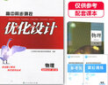 2025人教版高中同步測控優(yōu)化設計物理選擇性必修第三冊3練習題課堂練習普通高中教科書(shū)配套人教版物理選修3三同步測控教輔資料書(shū) 曬單實(shí)拍圖