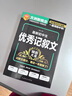 最新初中生記敘文精選大全 寫人記事寫景狀物想象各類作文詳細解析及得分指導(dǎo) 舉一反三，精準備考中考作文 曬單實拍圖