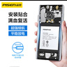 品勝（PISEN） nova系列電池適用于華為nova2s手機(jī)3i電池4e電板nova5Pro更換nv6商務(wù)Nov7se麥芒56789電池 nova4e電池【mar-al00】3240mAh 自主安裝 曬單實(shí)拍圖