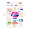 MERRIES花王Merries嬰兒紙尿褲試用裝 尿不濕寶寶紙尿片(日本進(jìn)口) 花王紙尿褲Ｓ5片試用裝 (分裝) 曬單實(shí)拍圖