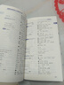 維克多新高中英語詞匯分級速記手冊3000+1500+500 新高中英語詞匯分級速記手冊 曬單實(shí)拍圖