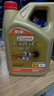 嘉實(shí)多（Castrol）極護智E版 全合成機油 汽機油潤滑油 5W-30 SP/C2 4L 汽車(chē)保養 曬單實(shí)拍圖