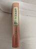 東周列國志（精裝典藏版） 曬單實(shí)拍圖