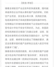 航空電子合格審定：DO-178和DO-254標(biāo)準(zhǔn)實踐指南 曬單實拍圖