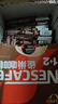 雀巢（Nestle） 咖啡1+2特濃三合一速溶咖啡粉 90條1170g 特濃90條【含杯勺+5條隨機】 曬單實(shí)拍圖