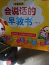 會(huì )說(shuō)話(huà)的早教有聲書(shū)幼兒童手指點(diǎn)讀發(fā)聲書(shū)1-3歲寶寶學(xué)說(shuō)話(huà)書(shū)一二三歲看啟蒙認知不易撕爛繪本發(fā)音訓練開(kāi) 曬單實(shí)拍圖