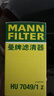 曼牌（MANNFILTER）機油濾清器機油濾芯HU7049/1Z奧迪A8L/A6L/Q7Q8/新途銳/卡宴/添越 曬單實(shí)拍圖