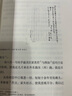 【2015中國好書(shū)】重讀抗戰家書(shū) 中華書(shū)局正版 獲中華優(yōu)秀出版物獎 曬單實(shí)拍圖