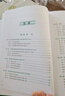 【自營(yíng)現貨】中國居民膳食營(yíng)養素參考攝入量（2023版）營(yíng)養與食品安全 膳食指南參考書(shū) 人民衛生出版社 曬單實(shí)拍圖