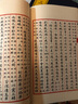 皇鈔繪像三國志演義（4函 套裝全39卷） 小說 曬單實拍圖