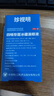 【眼疲勞+結(jié)膜炎組合】珍視明 四味珍層冰硼滴眼液15ml+萘敏維滴眼液10ml 眼藥水疲勞眼干眼澀 眼癢紅血絲 曬單實(shí)拍圖