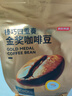 京東京造 意式咖啡豆500g 中深烘焙阿拉比卡咖啡豆?jié)庥舻退崦朗绞譀_金獎(jiǎng)豆 曬單實(shí)拍圖