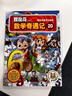 跑跑姜餅人科學(xué)大冒險（1-5冊）性迥然的餅干人圖文并茂，有趣的冒險故事與翔實(shí)的科學(xué)知識緊密相結合 7-14歲 跑跑姜餅人科學(xué)大冒險1-5（全5冊) 跑跑姜餅人科學(xué)大冒險1-5（全5冊) 曬單實(shí)拍圖