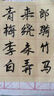 得力毛筆書法專用初學者毛筆字入門套裝小學生三年級水寫布毛氈文房四寶筆墨紙硯軟筆練字收納盒套裝 入門14件套【100張毛邊紙+3支毛筆+書法會員 曬單實拍圖