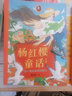 楊紅櫻童話(huà)全集·神秘的女老師（集知識性、文學(xué)性、教育性、趣味性于一體，涵蓋多種主題；多重風(fēng)格隨文彩繪，培養兒童多元審美，小學(xué)三四五六年級課外閱讀，7-10歲適讀） 曬單實(shí)拍圖
