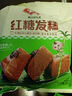 安井紅糖發(fā)糕紅棗糕傳統(tǒng)宴會切塊小米糕速食早餐饅頭點心香軟面點 紅糖發(fā)糕400g*2袋 曬單實拍圖