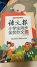 語(yǔ)文報小學(xué)生同步金獎作文（三年級） 曬單實(shí)拍圖