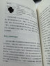 高效演講：斯坦福備受歡迎的溝通課（體悟演講的分享真諦，克服當(dāng)眾講話(huà)的恐懼） 曬單實(shí)拍圖