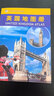 2023新版英國地圖冊/世界分國系列地圖冊 中外文對照 英國旅游攻略地圖書(shū)籍 出國留學(xué)參考 大學(xué)介紹 英國貿易經(jīng)濟地圖 曬單實(shí)拍圖