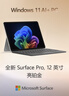 微軟（Microsoft）Surface Pro 12英寸 二合一筆記本電腦 國家補貼20% 輕薄本 AI+PC 驍龍 X Plus 16G 512G 亮鉑金 曬單實(shí)拍圖