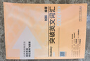 突破英文詞匯5000（新版 附掃碼音頻）劉毅 掌握記憶技巧，高效背單詞 標注四級、六級、考研考綱詞匯 曬單實(shí)拍圖