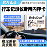 內(nèi)存卡存儲(chǔ)卡高速通用tf內(nèi)存卡手機(jī)相機(jī)儲(chǔ)存行車(chē)記錄儀監(jiān)控?cái)z像頭microSD128GB/64g/32G/16G 128GB【FAT32】高速兼容 曬單實(shí)拍圖