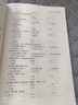 中醫基礎理論習題集 鄭洪新 楊柱 著(zhù) 全國中醫藥行業(yè)高等教育十四五規劃教材配套用書(shū)第十一版中國中醫藥出版社刷題練習題考研 曬單實(shí)拍圖