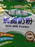 紐瑞滋（Nouriz）高鈣脫脂奶粉1KG 學(xué)生成人牛奶粉高蛋白全家營(yíng)養(yǎng) 新西蘭原裝進(jìn)口 脫脂1kg*1袋 曬單實(shí)拍圖
