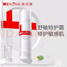 薇諾娜屏障特護霜50g舒緩修護改善泛紅補水保濕乳液面霜護膚品 曬單實(shí)拍圖