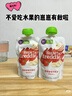 小皮（Little Freddie）香蕉草莓蘋果泥 嬰兒水果泥 歐洲原裝進(jìn)口寶寶輔食泥100g*1袋 曬單實(shí)拍圖