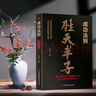 天機(jī)書籍正版 天機(jī)成事在謀左手鬼谷子右手菜根譚 陽謀+勝天半子正版書全集天下無局段位門道陽謀天機(jī)九十九句做人要有智慧做事要有策略勝天半子全集博弈論為人處世謀略之道 【全套3冊】陽謀+勝天半子+掌握人性 曬單實(shí)拍圖