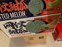 京鮮生 網(wǎng)紋蜜瓜 2粒裝 凈重4-5斤 單果2斤起 生鮮水果禮盒 曬單實(shí)拍圖