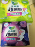 花王樂(lè )而雅（laurier）超瞬吸姨媽巾 纖巧日用/ 巧立圍超夜用護翼型衛生巾 日用22.5*30片 曬單實(shí)拍圖