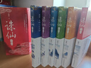 誅仙小說典藏版全集+誅仙前傳蠻荒行全套裝共7冊 典藏升級版蕭鼎誅仙玄幻小說完整版影視原著書籍完整版 肖戰(zhàn)李沁唐藝昕等主演同名電影奇幻武俠誅仙全套磨鐵圖書中國華僑出版社（贈品有限，贈完為止！?。。?曬單實拍圖