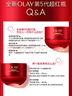 玉蘭油（OLAY）全新超紅瓶面霜輕潤50g抗皺緊致抗衰老晚霜護膚品生日禮物送女友 曬單實拍圖