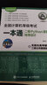 全國計算機等級考試一本通  二級Python語(yǔ)言程序設計（異步圖書(shū)出品） 曬單實(shí)拍圖