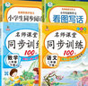 2025版二年級下冊同步訓(xùn)練天天練語文數(shù)學(xué)全套人教部編版2年級下冊黃岡小狀元一課一練課課練作業(yè)本同步練習(xí)冊試卷鴻創(chuàng)教材 四本裝：同步訓(xùn)練+同步作文+同步閱讀 二年級下冊系列·人教版 曬單實拍圖