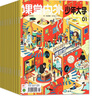 少年大學(xué)雜志2025年1-7月新【全年/半年訂閱/2024年/2023年可選】原課堂內(nèi)外高中A版 高考作文素材書語文創(chuàng)新寫作期刊 現(xiàn)貨【共7本】25年1-7月 曬單實(shí)拍圖