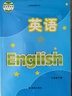 新華書(shū)店七年級下冊英語(yǔ)書(shū)譯林版初一下冊英語(yǔ)書(shū)課本教材教科書(shū)七下英語(yǔ)初1下冊英語(yǔ)課本譯林出版社2025正版新版復習預習用書(shū) 【舊版】七下譯林版英語(yǔ) 曬單實(shí)拍圖