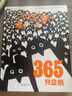 365只企鵝、跟小企鵝學數(shù)學（精裝繪本）跟365只企鵝一起踏上數(shù)學啟蒙之旅 曬單實拍圖