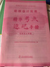 初級會(huì )計2025年教材題庫必刷題1000題經(jīng)濟法基礎和實(shí)務(wù)25官方初級職稱(chēng)考試書(shū)章節練習題真題沖刺刷題習題東奧輕一初會(huì )備考資料 【經(jīng)濟法+實(shí)務(wù)】必刷1000題+真題預測 曬單實(shí)拍圖