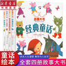 4冊 故事大書(shū) 精裝套裝 伊索寓言 公主故事 經(jīng)典童話(huà) 原來(lái)如此的故事 經(jīng)典成長(cháng)故事 情商培養 遼寧少年兒童出版社 重慶新華書(shū)店正版 4冊全 故事大書(shū)精裝系列 曬單實(shí)拍圖