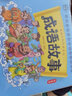 成語(yǔ)故事(寓言篇)/漫畫(huà)中國(guó)經(jīng)典系列 曬單實(shí)拍圖