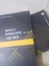 包郵 華師大 概率論與數(shù)理統(tǒng)計(jì)教程 茆詩松 第三版 第3版 教材+習(xí)題與解答 高等教育出版社 華師數(shù)學(xué)考研教材指南輔導(dǎo)書 【全2冊(cè)】教材+習(xí)題與解答 曬單實(shí)拍圖